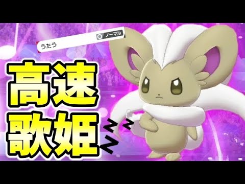 うたうチラチーノで起点作りまくりww【ポケモン剣盾】
