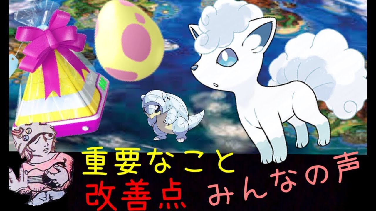 【ポケモンGO】初日どうだった？みんなの声や改善点を含む“新機能”の要点まとめ！7kmたまごのポケモンについて。【トレード・フレンド機能・ギフティング】