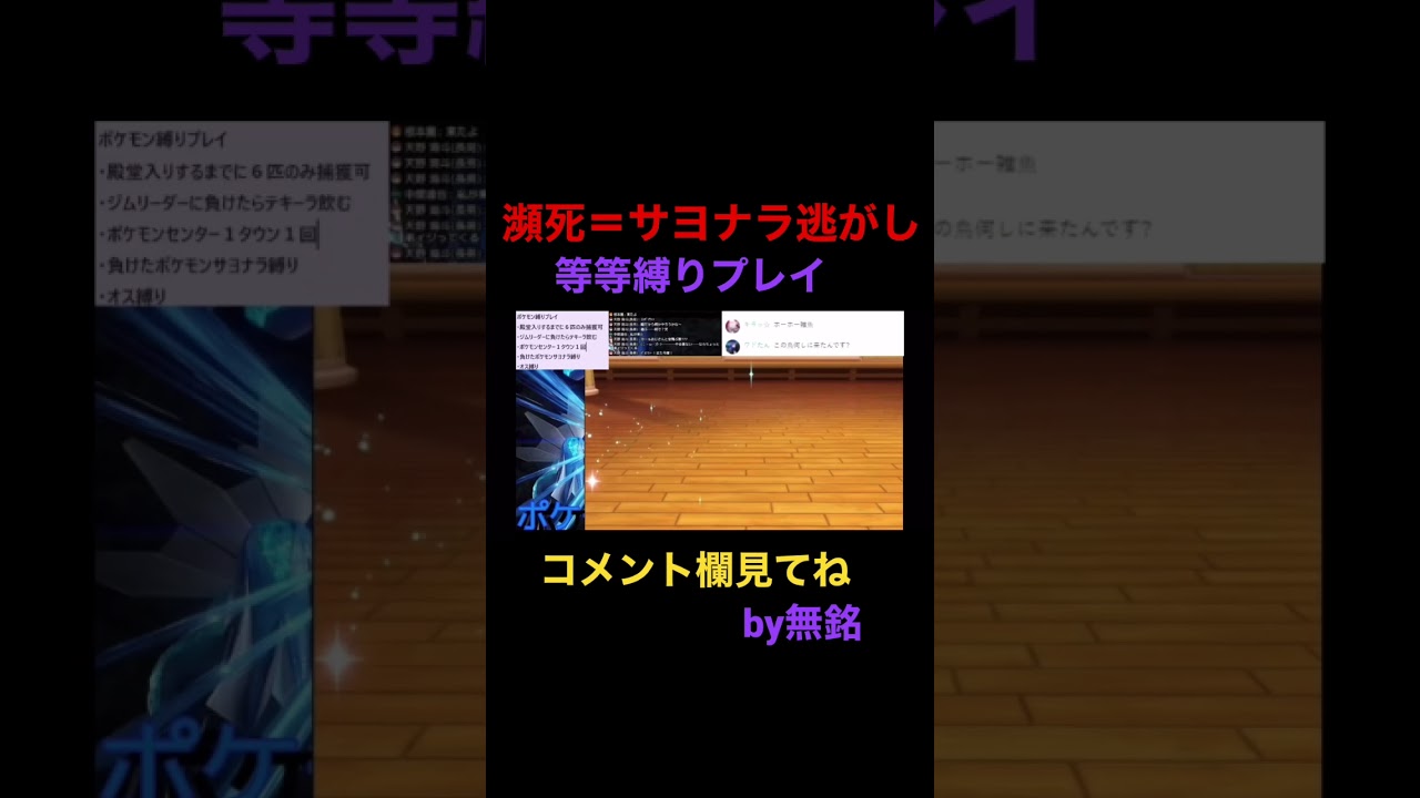 最速で逃がすことになったいあ（ホーホー）■ポケモン縛りプレイ■ #ダイパリメイク #ポケモンbdsp