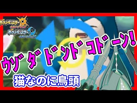 【猫のポケモンUSUM】アローラペルシアン強化週間～ウルガモスを添えて8【ポケモンウルトラサン ウルトラムーン】【ダブルバトル】