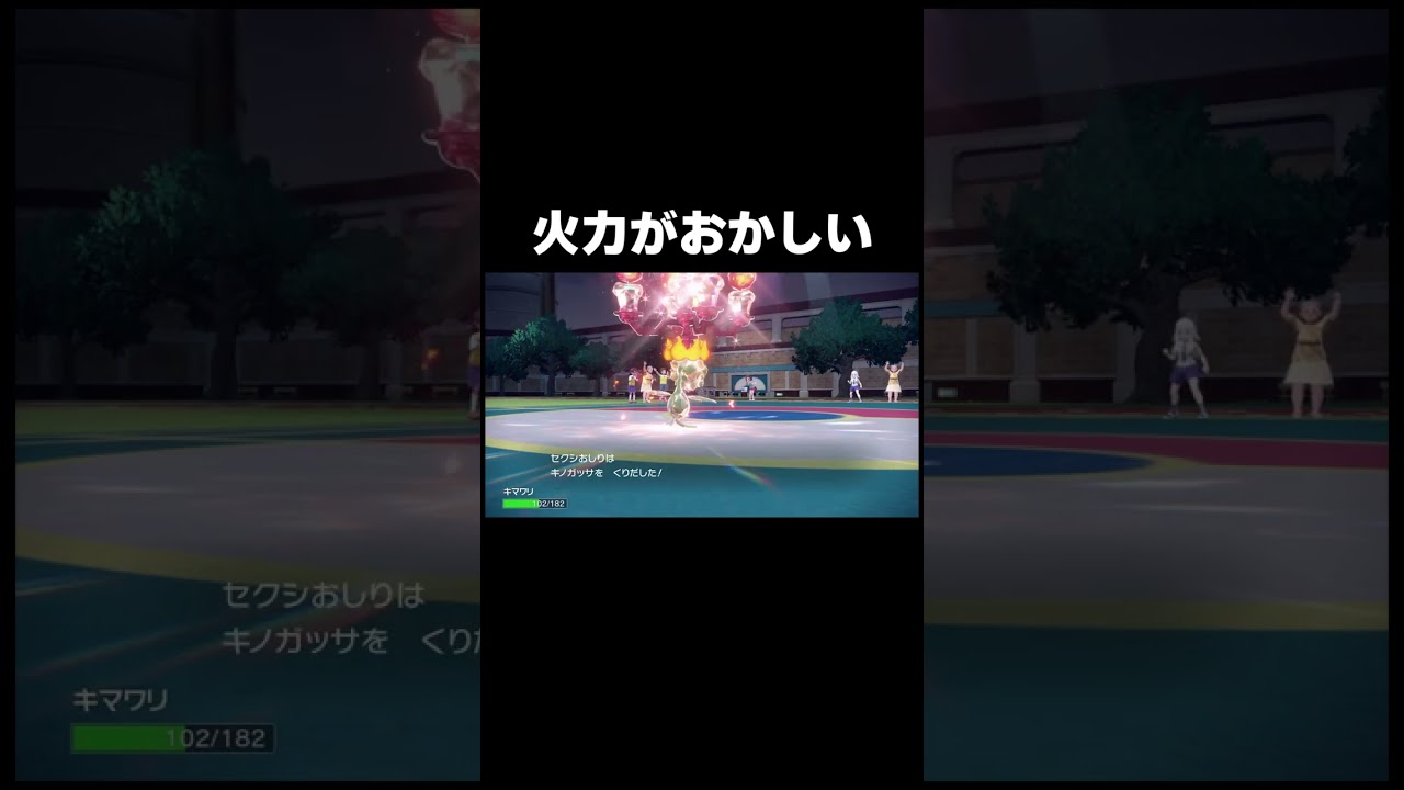 強すぎるキマワリがやばい#Shorts#ポケモンsv