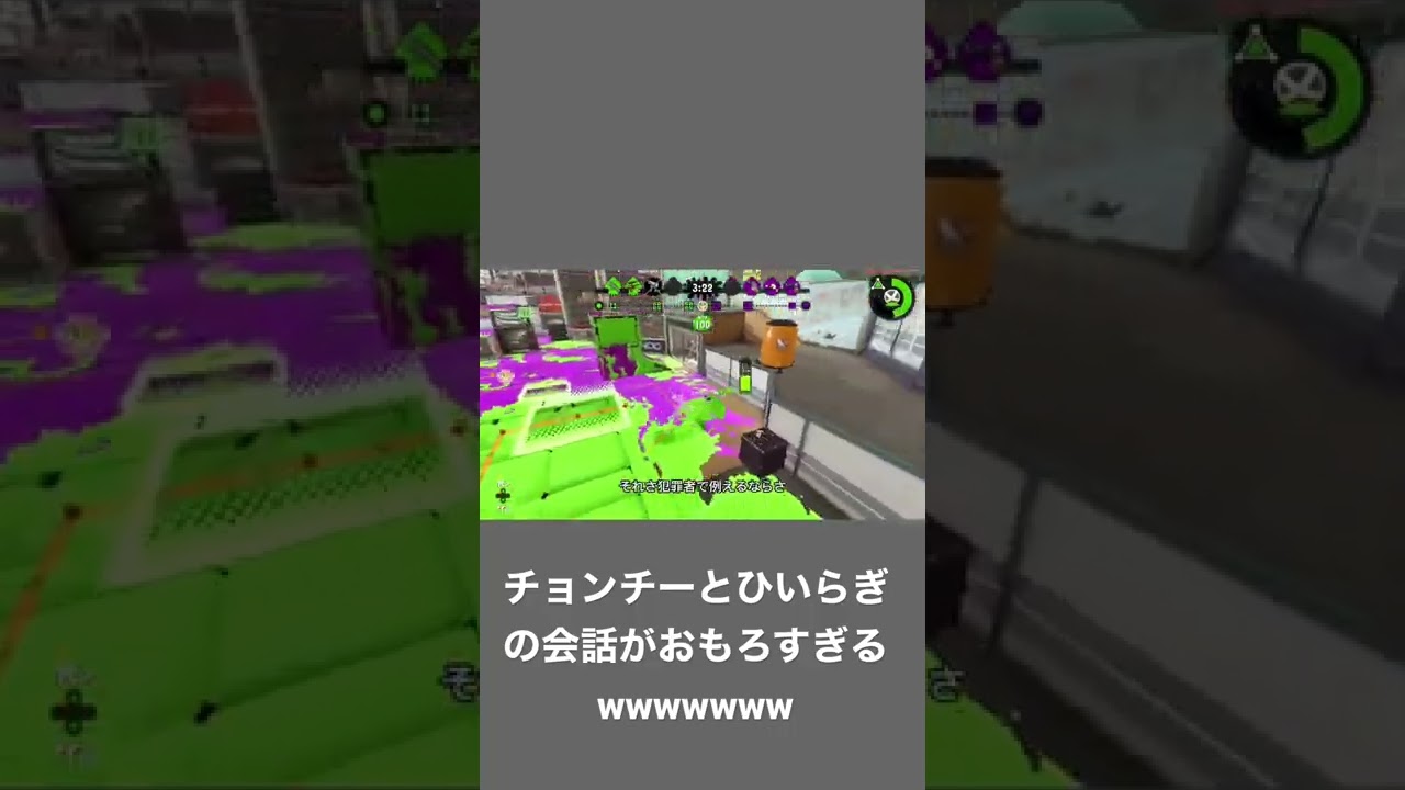 とあるプラベにて、チョンチーとひいらぎの会話がおもろいwwww#スプラ2 #プラベ #wsk #会話 #おもしろい #ヤグラ