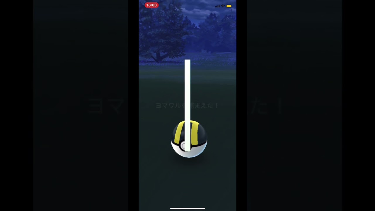 【初色違い花飾りヨマワル】#ヨマワル　#花飾りヨマワル　#色違い花飾りヨマワル　#初色違い花飾りヨマワル　#ポケモンgo#shorts #shiny #pokemongo #初色違いポケモン