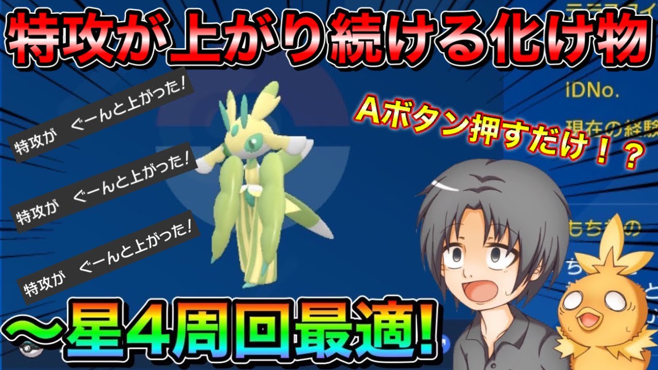 【ポケモンSV】実はレイドの攻略最強格！？