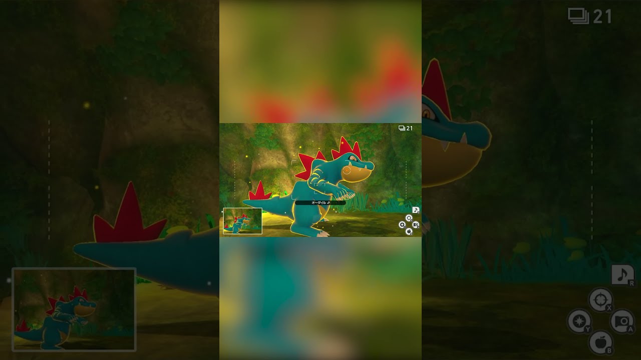 【Newポケモンスナップ NEW POKÉMON SNAP】オーダイルが尻尾をふりふりする動画 #shorts
