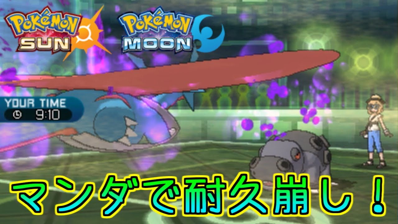 【ポケモンSM】耐久崩し！毒羽メガボーマンダ【シングルレート】Pokemon Sun And Moon Rating Battle