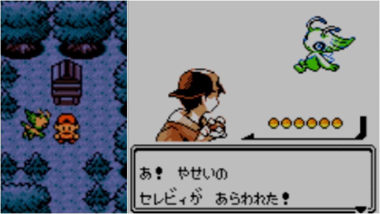 【ポケモン金銀クリスタル】セレビィの入手方法