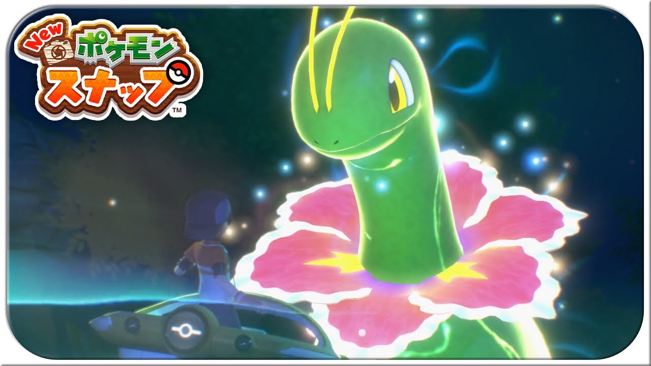 キラキラギャンきゃわダイナソーだと！！！？ 【New ポケモンスナップ】#03