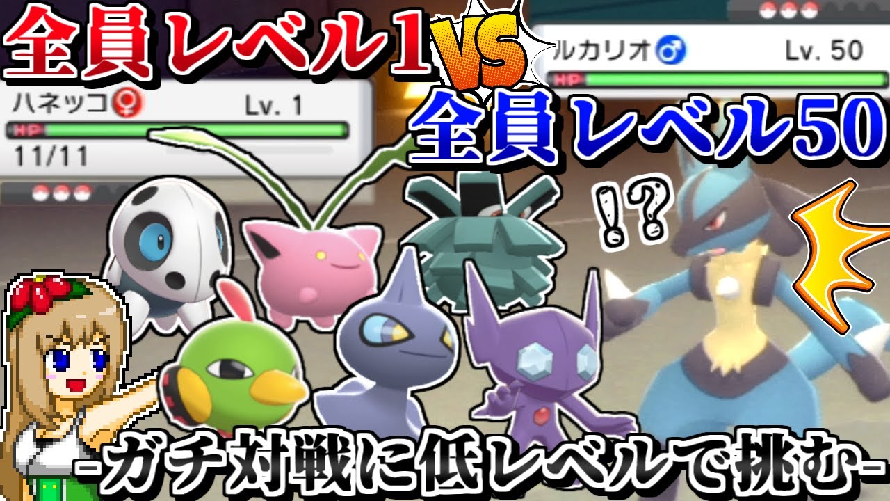 対人戦に"レベル1統一"で挑んで勝利してみた【ポケモンBDSP】【ゆっくり実況】