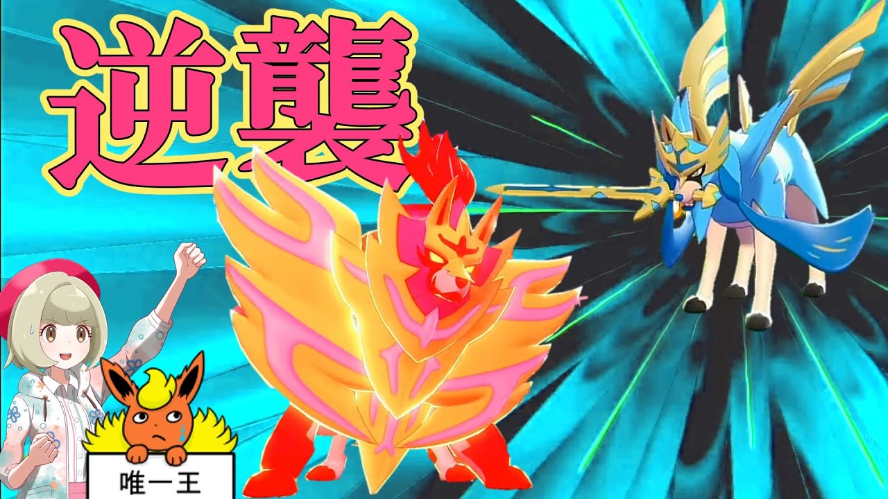 【不遇でGO】Part75  逆襲、アルティメット=ザマゼンタ【ポケモンゆっくり実況】