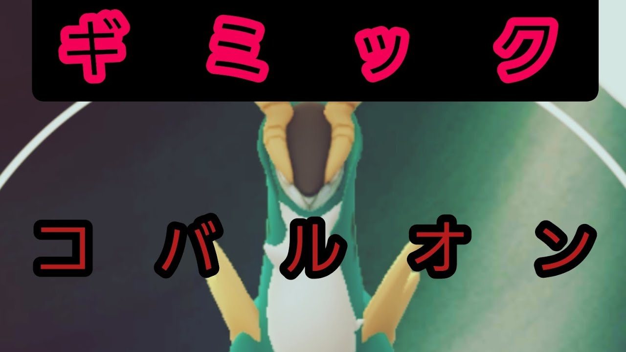 ハイパーリーグ開幕!!!水妖ギミックでバトル!!!!【PokemonGO・GBL】