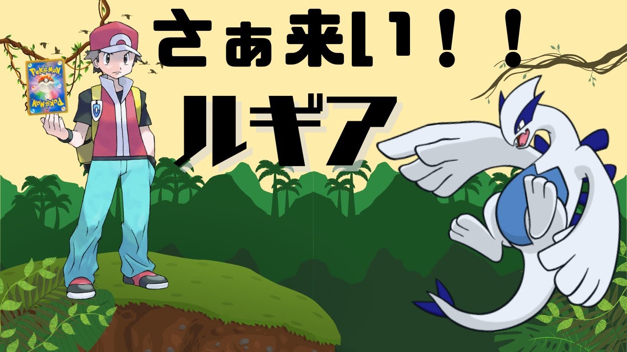 海底から・・・。伝説ポケモン現る！！！【ポケカ】