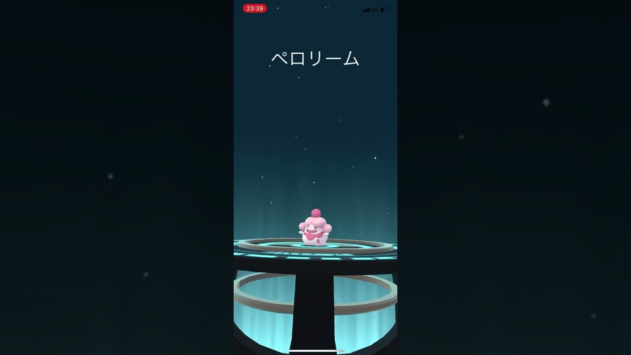 ポケモンgo ペロッパフをペロリームに進化させてみた　個体値MAX !