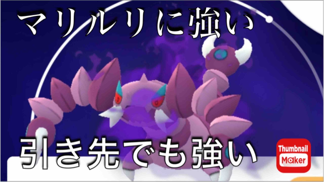 【ポケモンGO】シャドウドラピオンの技２の火力がやばかった紹介