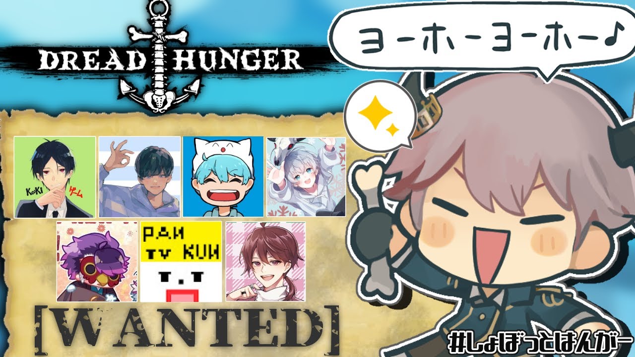 🔴【#しょぼっとはんがー】ブイゼルの色違い、友達に借りパクされた【Dread Hunger/ドレッドハンガー】