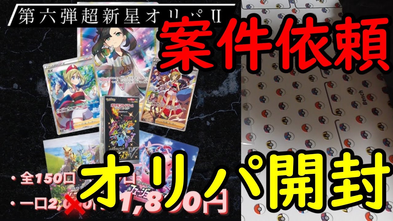 【ポケカ開封】サルノリの猿オリパ開封！【初案件】