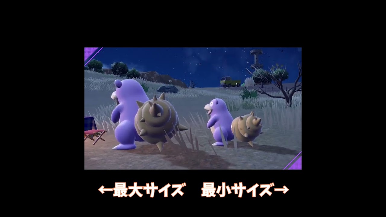 色違いヤドランの親子【 ポケモンSV】【ポケットモンスター スカーレット・バイオレット】