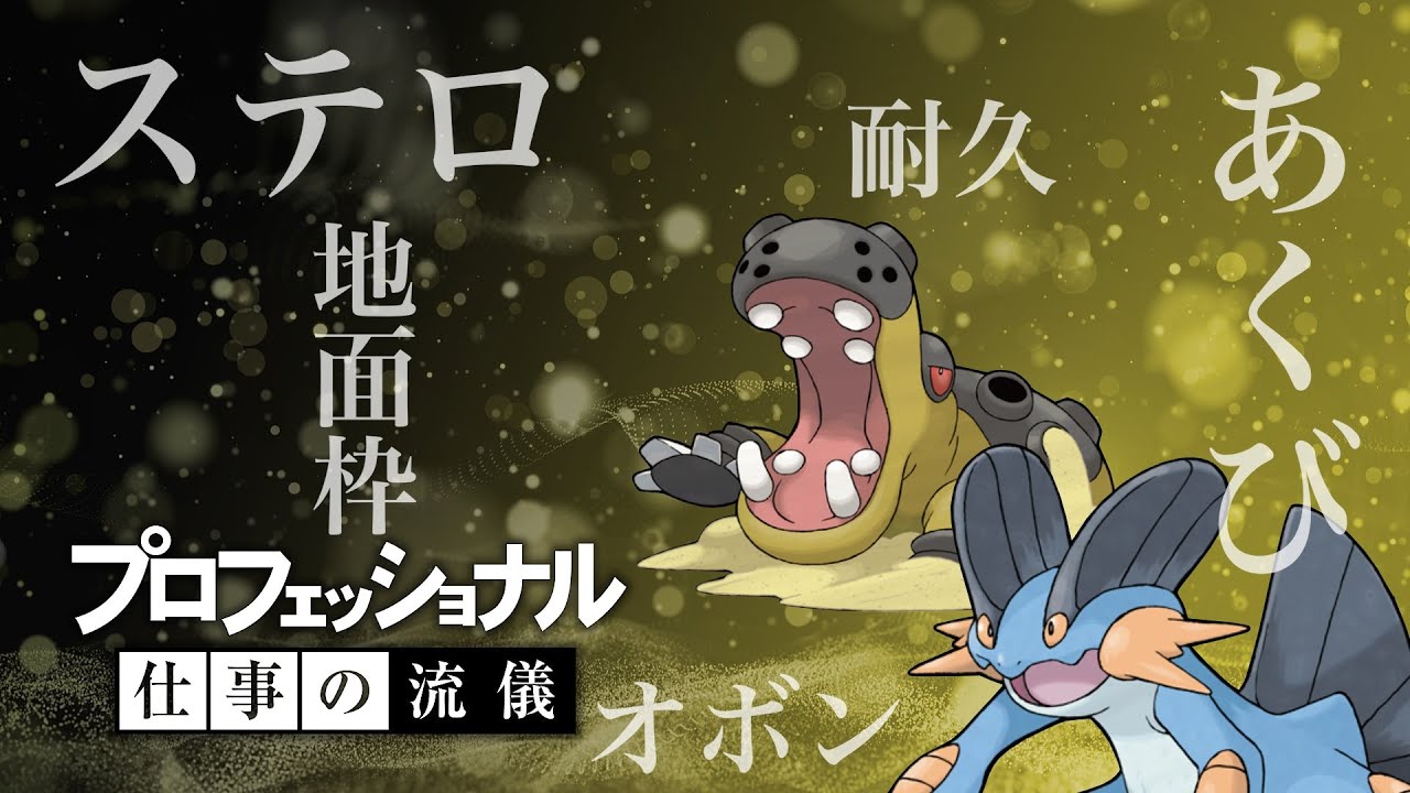 ラグラージ・カバルドン徹底比較！ #Shorts