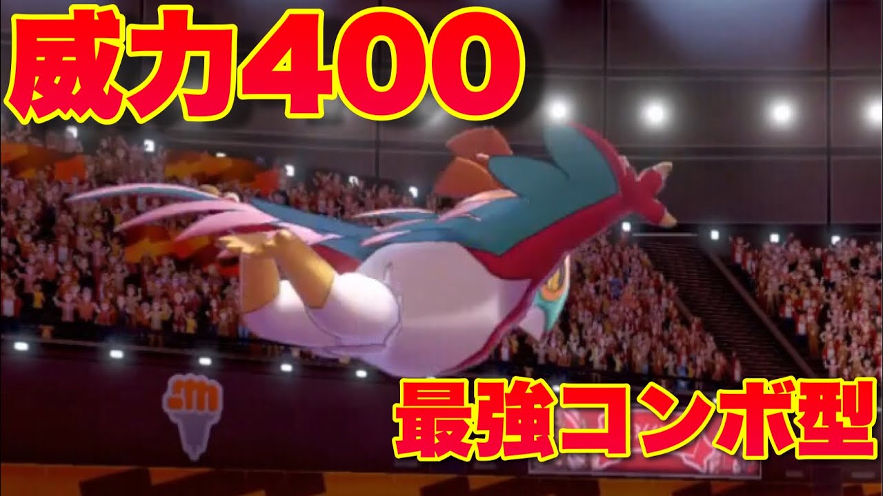 ダイマもワンパンする最新型ルチャブルがまじで強い！【ポケモン剣盾】【冠の雪原】