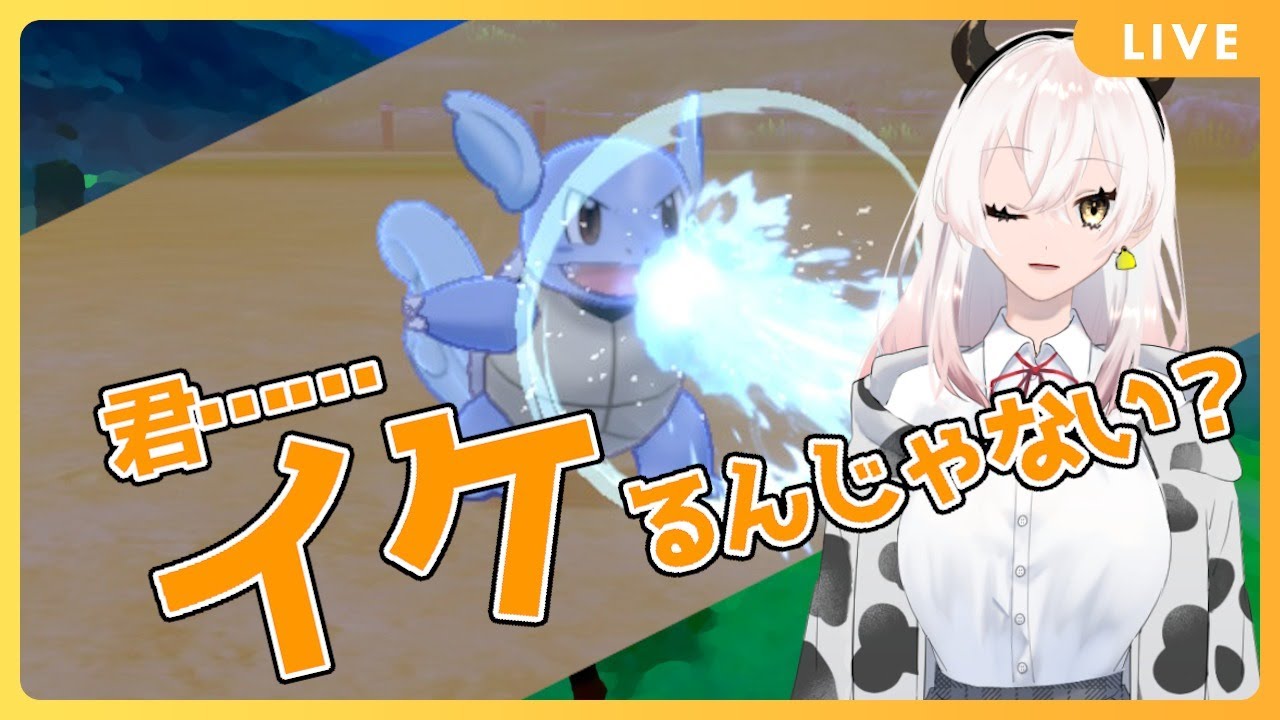 【 ポケモン剣盾 ランクマ 】カメール君やれる子でした【 Vtuber ゲーム配信 】