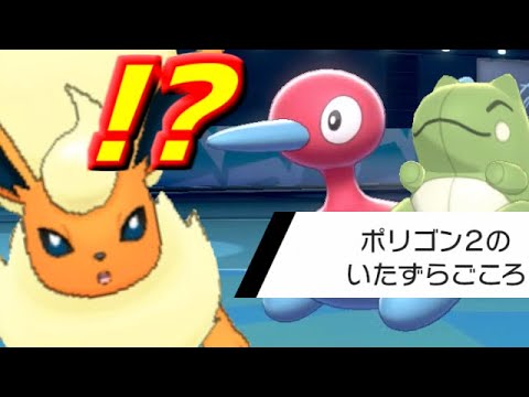 えげつないポリゴン2が爆誕したと思ったらブースターが本気出しすぎた【ポケモン剣盾】【ゆっくり実況】