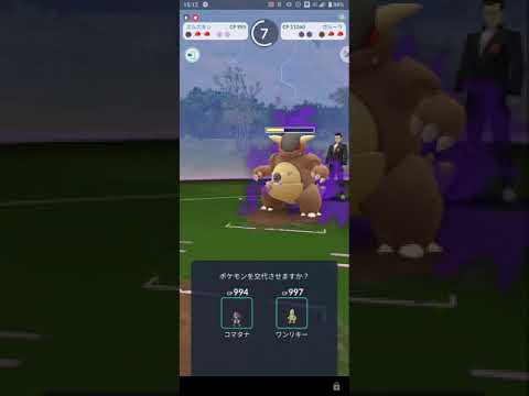 【ポケモンGO】サカキ(ミュウツー)をCP1000以下で討伐（ペルシアン、ガルーラ、ミュウツー）