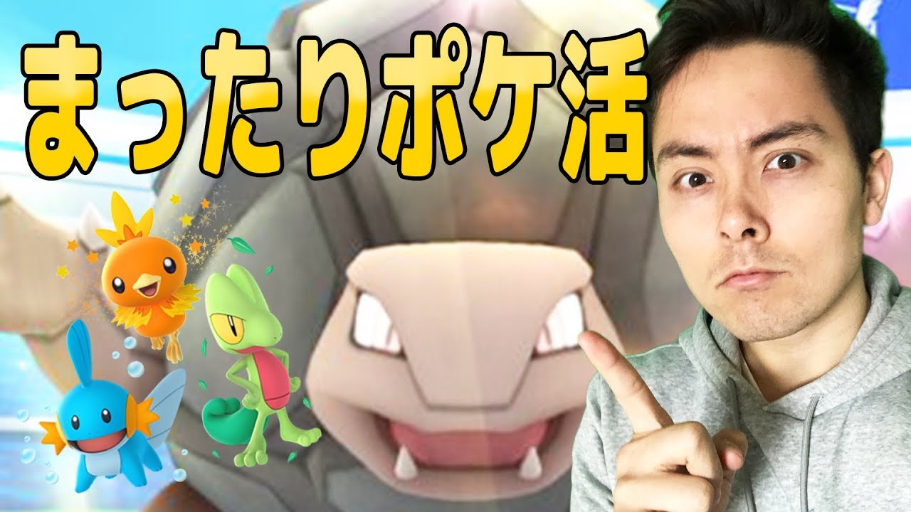 アチャモの巣 時給20匹 (サムネはミス)Pokémon GO のストリーム