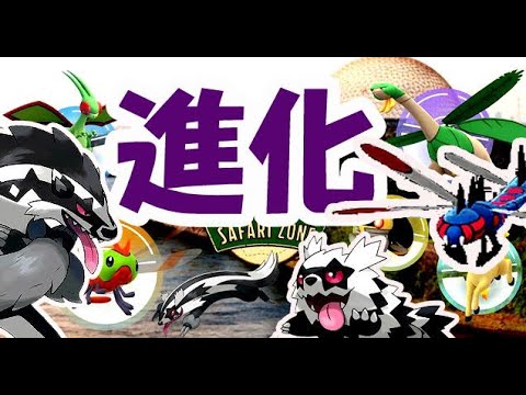 【ポケモンGO】マッスグマが更に進化！次はヤンヤンマの色違い！？【ポケモン剣盾】