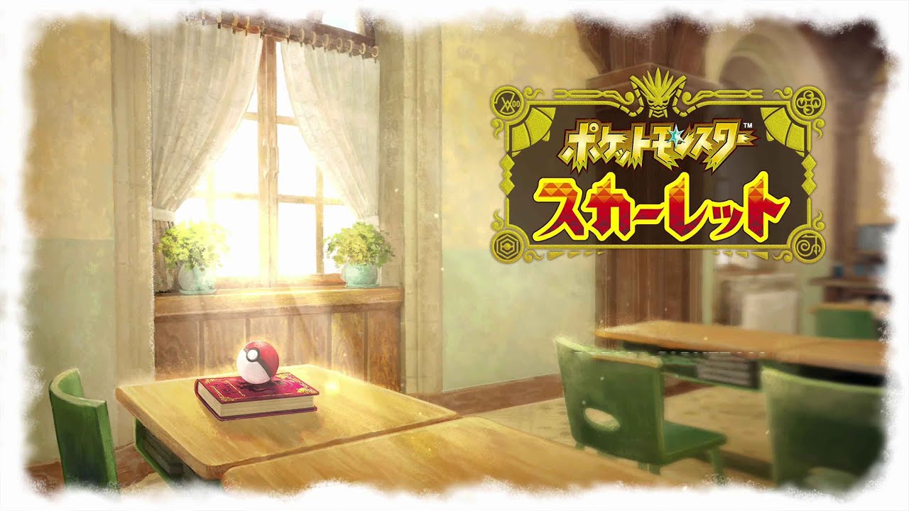 【ポケモンスカーレット】いこう！エリアゼロへ！！
