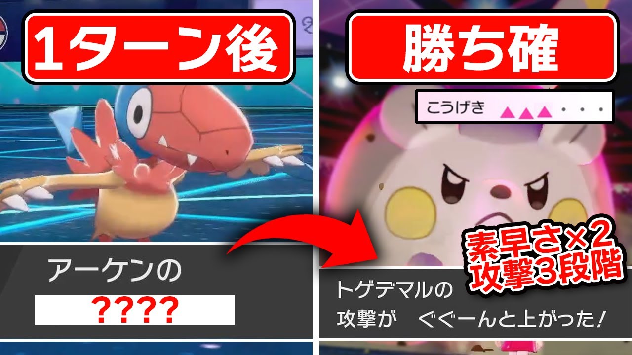 【抽選パ】1ターンで攻撃3段階&素早さ2倍UPを狙える凶悪構築を発見しました...強すぎるので参考にしないでください...1-2【ポケモン剣盾/ポケモンソードシールド】