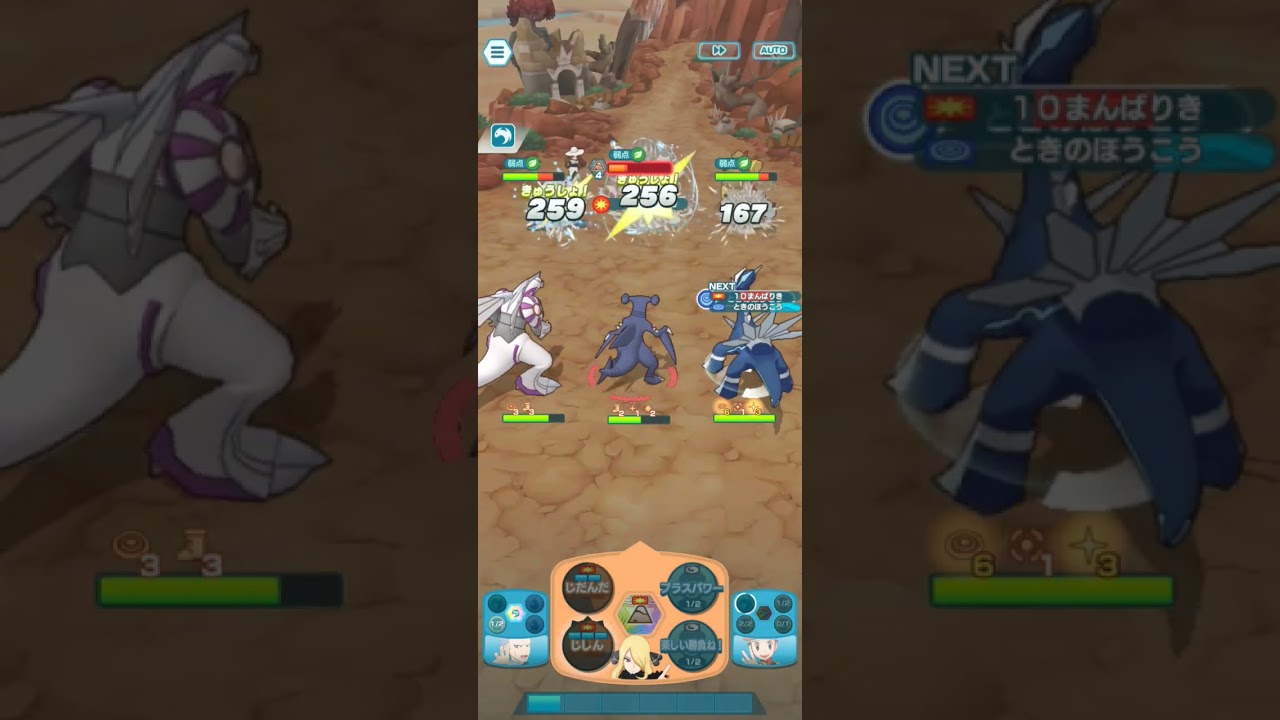 【Pokémon】ポケマスEXディアルガ、パルキア、ガブリアス