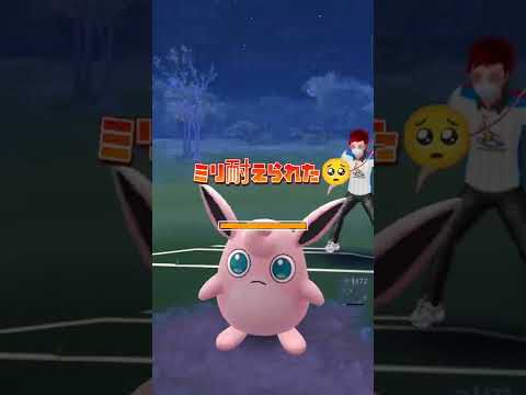 【ポケモンGO】高火力技を持つファイアローとレントラーを使って最後一体をワンパン?するw