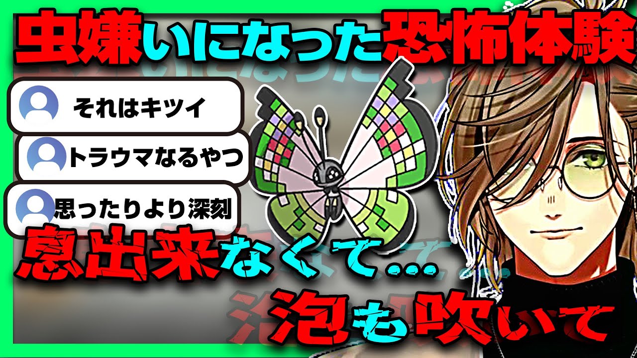 ビビヨンを見て衝撃的なトラウマ体験を語るオリバー教授【オリバー・エバンス/にじさんじ】