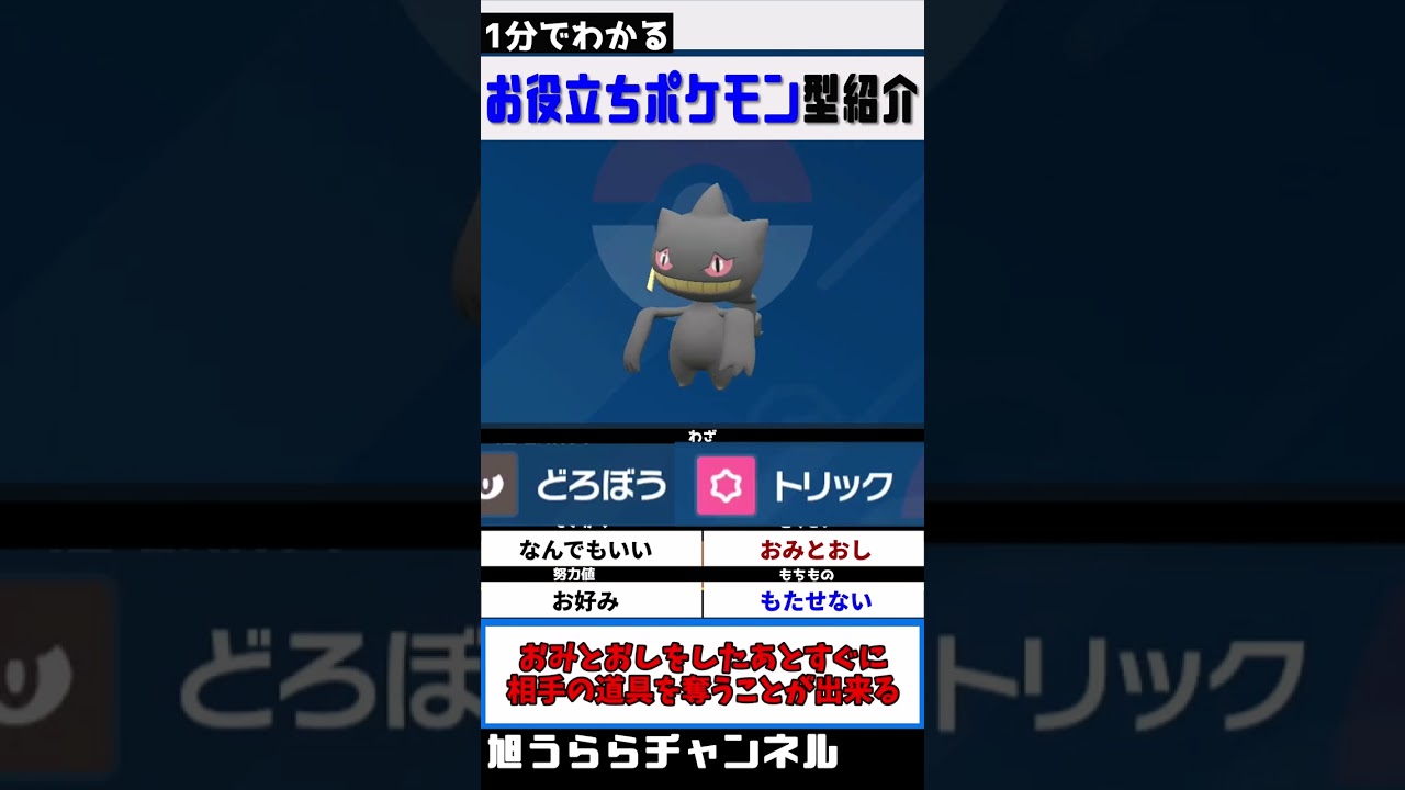 一分でわかるお役立ちポケモン泥棒型ジュペッタ【ポケモンSV】【でんきだま】