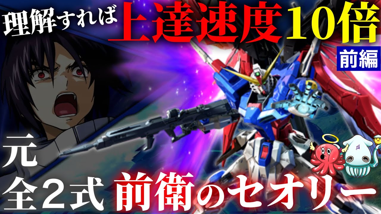 【クロブ講座】ガチ神回①貴方のエクバ人生が始まる革命的動画【EXVSXB】