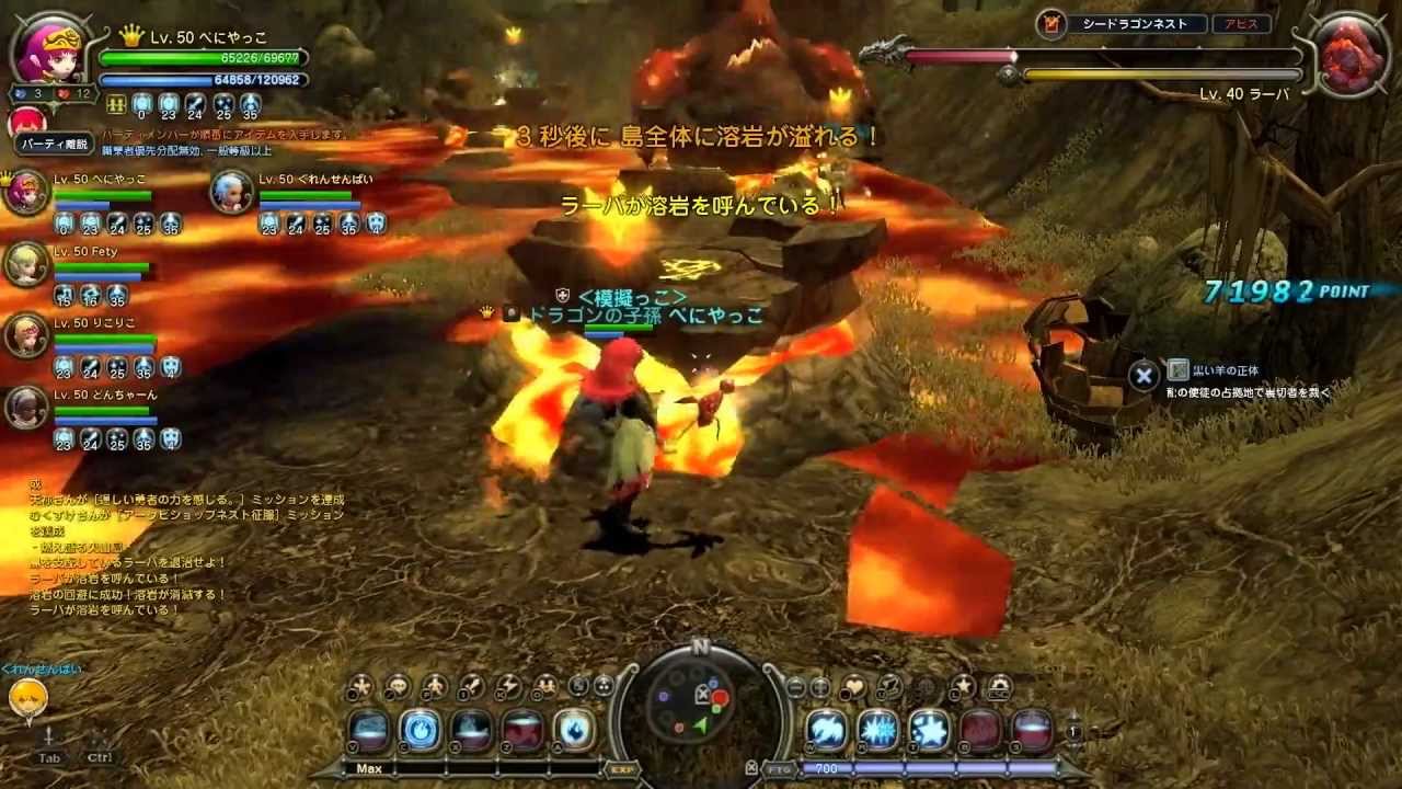 ドラゴンネスト パラなし５人クリアinシードラ(１／２)