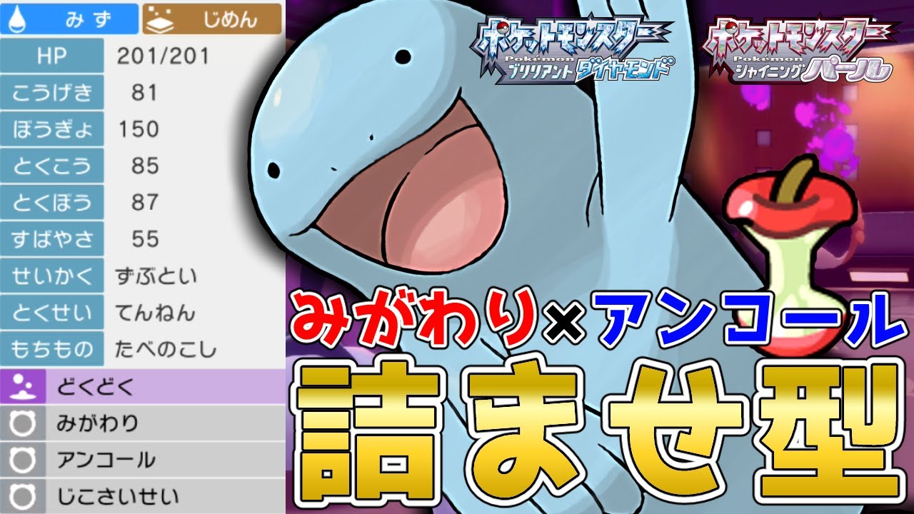 有利対面を作り出す！詰ませる『ヌオー』を使って対戦！【ポケモンBDSP】【コロシアム】【No.165】