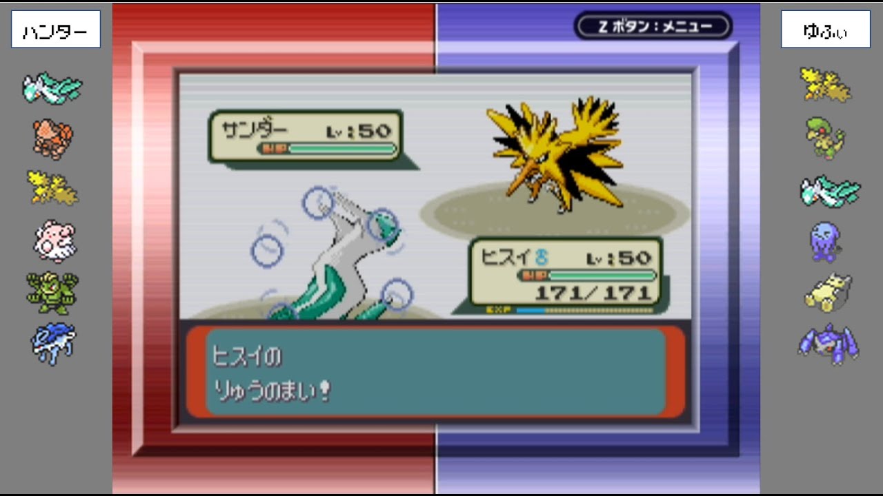 ポケモンエメラルド　フリー対戦(シングル6350)　竜舞ラティオス