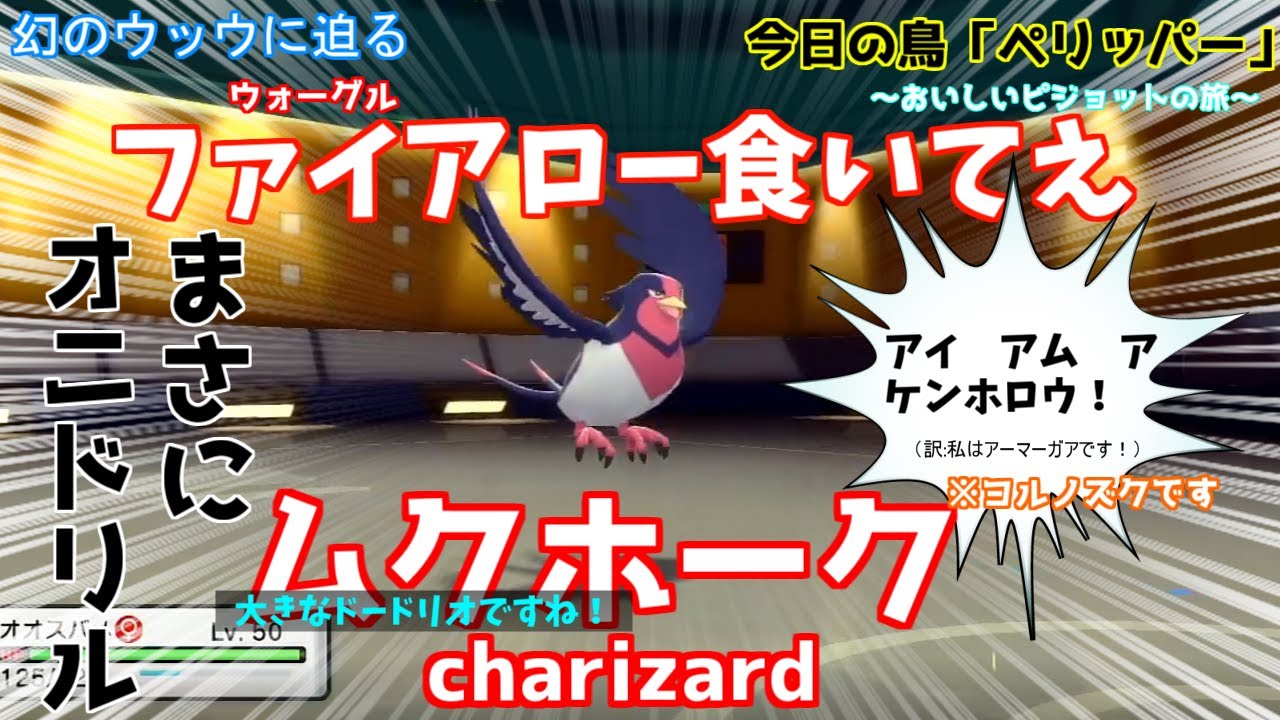 【ゆっくり実況】アゲハントのようなチルタリスがマジで強い！【ポケモンBDSP】【ダイパリメイク】