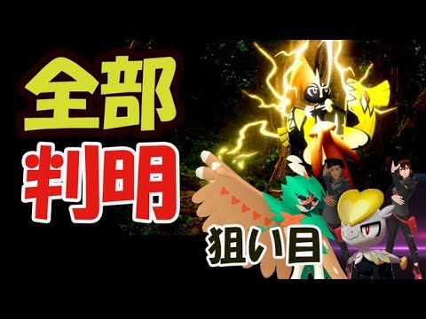 【ポケモンGO】いきなりアローラの激レア登場！開始直前で全て判明【アローラシーズン＆コミュデイポケモン＆GBL報酬】