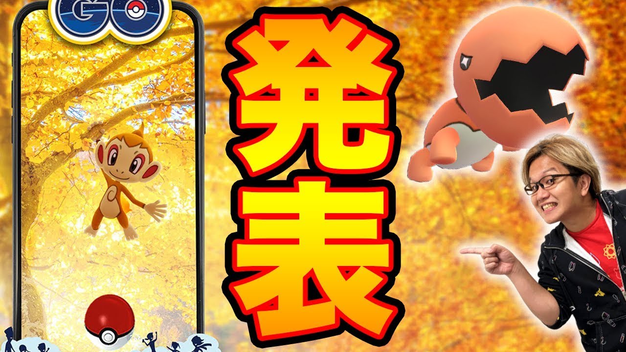 ヒコザルコミュデイ&ナックラーの再開催日が決定!!めっちゃ強い色違いゴウカザル作るやで!!【ポケモンGO】
