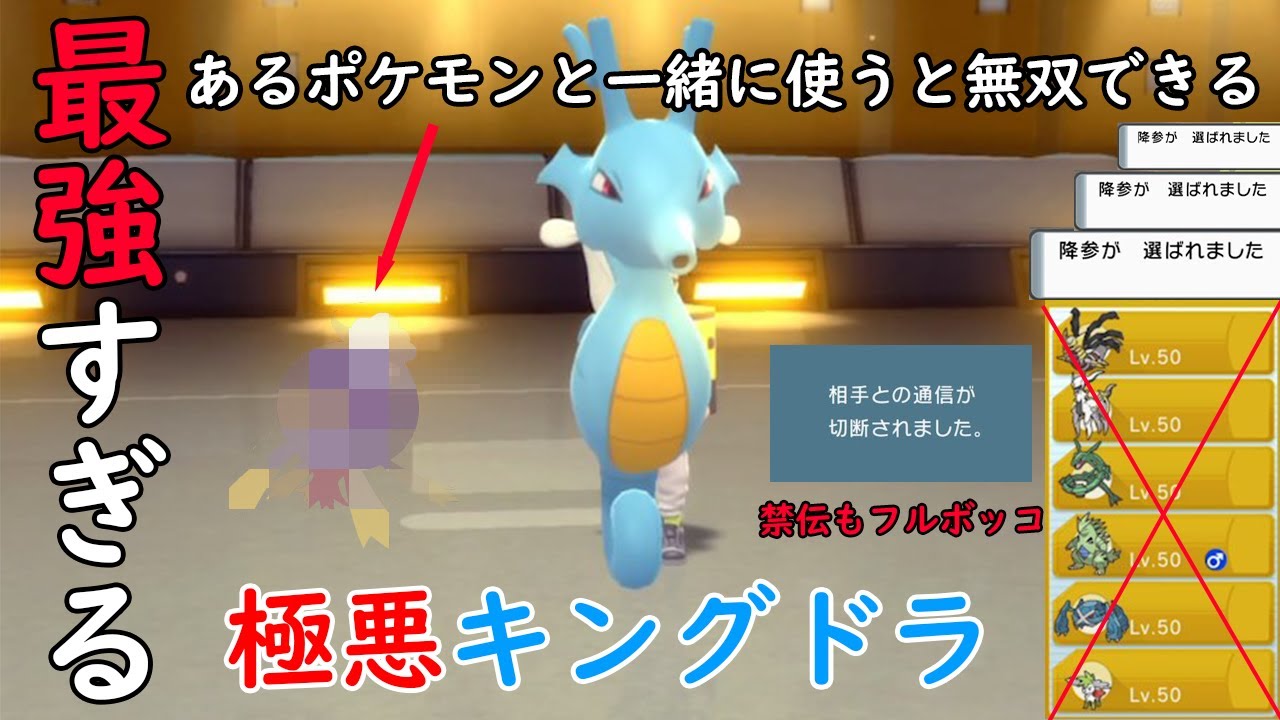 【ポケモンBDSP】すいすいじゃないスナイパー型キングドラがマジで最強すぎてブチギレ確定ｗｗ【ダイパリメイク】