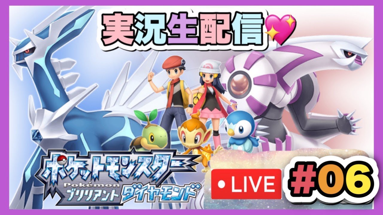 【ポケモン　ブリリアントダイヤモンド】４つ目のジム🔥ノモセシティでマキシマム仮面とタイマンじゃぁ～～～⭐Part7