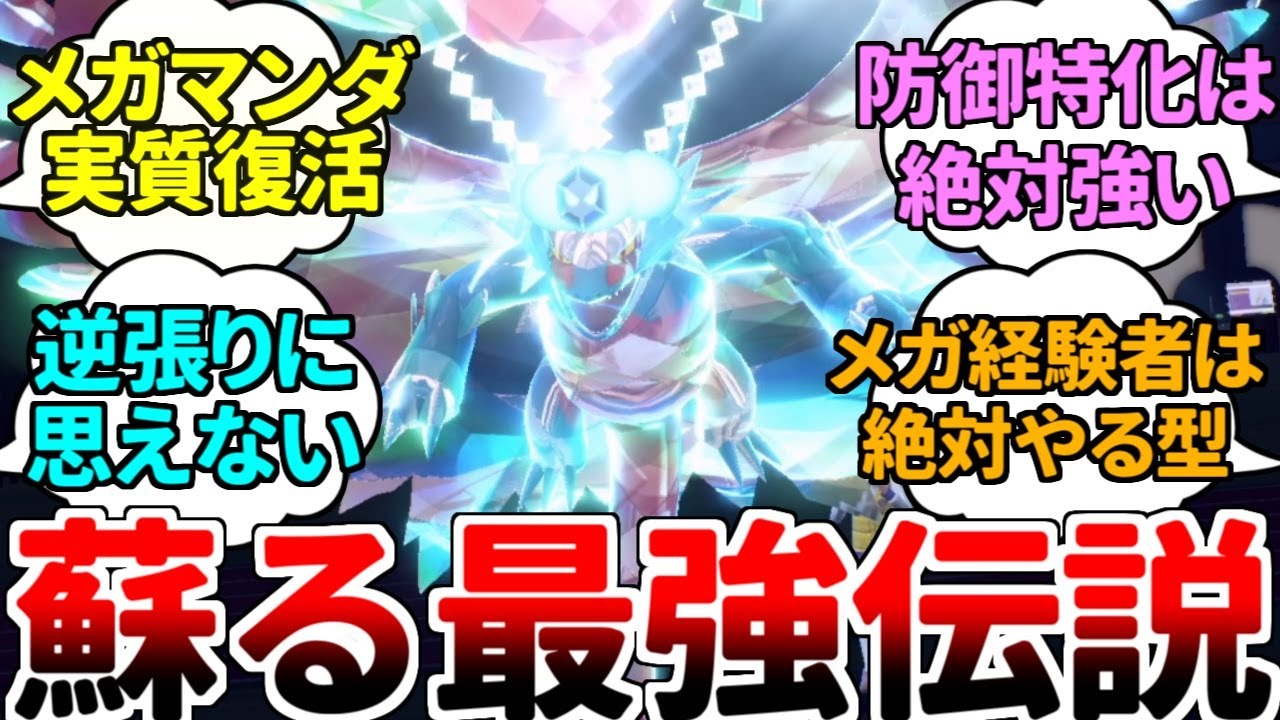 【ゆっくり実況】トドロクツキは『防御全振り』が最適解！？ メガボーマンダを現代に蘇らせる構築が最高過ぎた件ｗｗｗ【ポケモンSV/ダブルバトル】