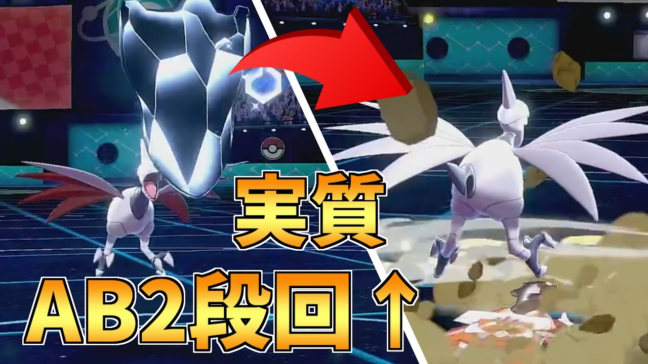 エアームドの鉄壁プレスってAB2↑のぶっ壊れ技だよなｗ【ポケモン剣盾】