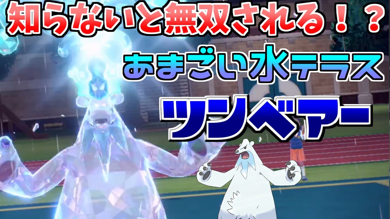 意表を付ける雨パ？高火力のツンベアー君！！ブラッキーとハラバリーで勝利をつかむ！！【ポケットモンスター　スカーレット　バイオレット　ポケモンSV　ゲーム実況　ランクマッチ】