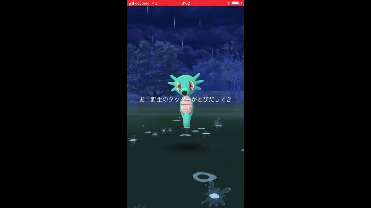 タッツー色違い ゲット報告！ポケモンGO