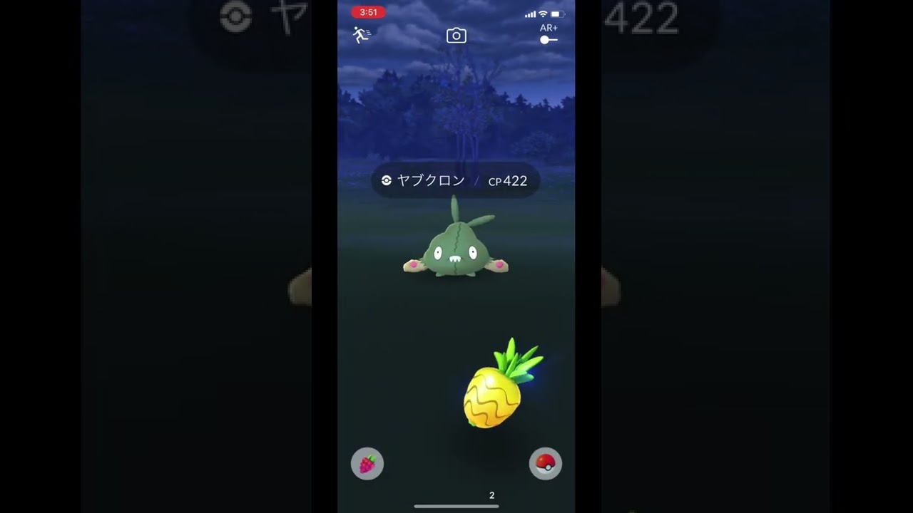 ポケモンGOでヤブクロンのゲットチャレンジ！ #shorts