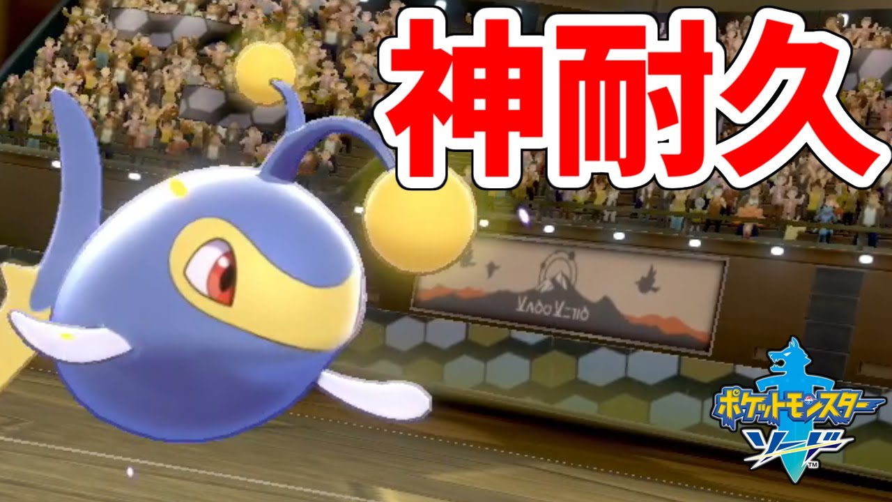 【ポケモン剣盾】来季から活躍間違いなし！意外と固いぞランターン