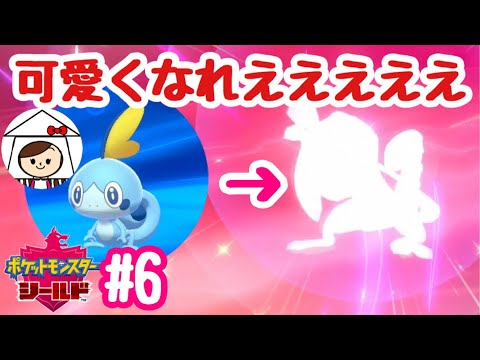 【ポケモン剣盾女性実況】うわああ！メッソンの様子があああ！【ポケモンシールド#6】